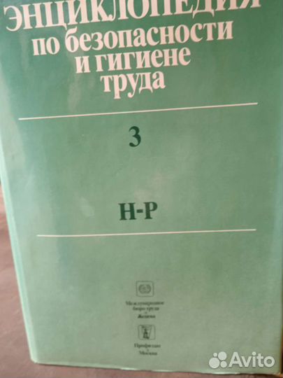 Энциклопедия 3 тома