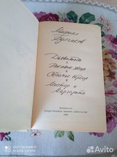 Антикварные книги