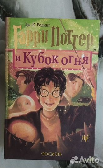 Книги Гарри Поттер с дефектом