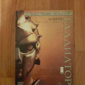 DVD Диск " Гладиатор" (Полное специальное издание