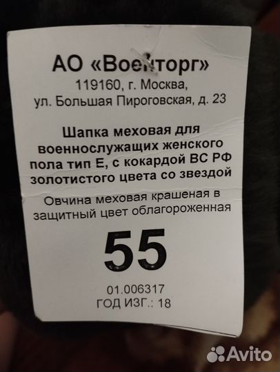 Шапка меховая женская офисная