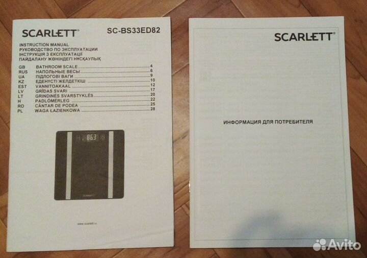 Весы напольные scarlett SC-BS33E082