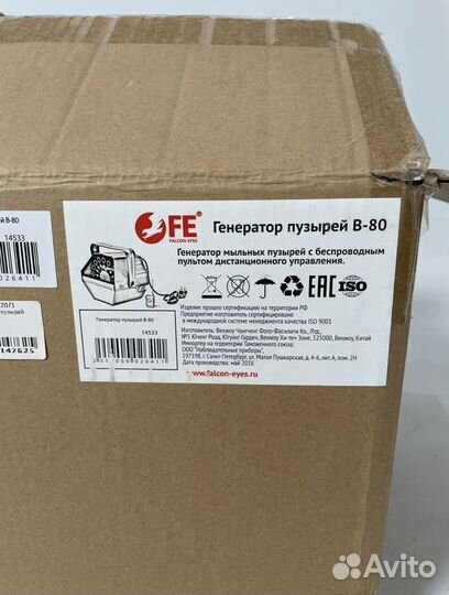 Генератор мыльных пузырей