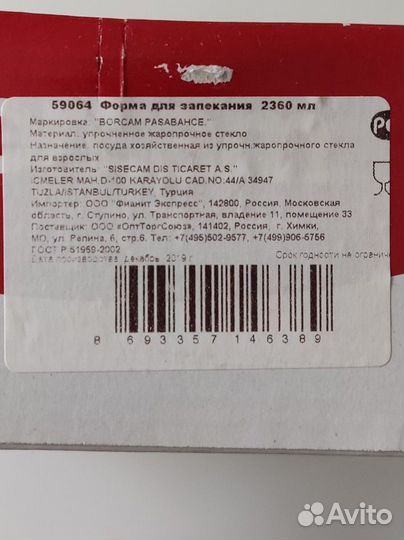 Форма для запекания borcam 2360ml