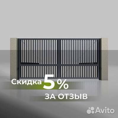 Распашные ворота
