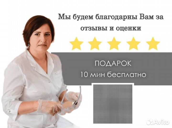 Электроэпиляция. Услуга в 4 руки. Топ мастер
