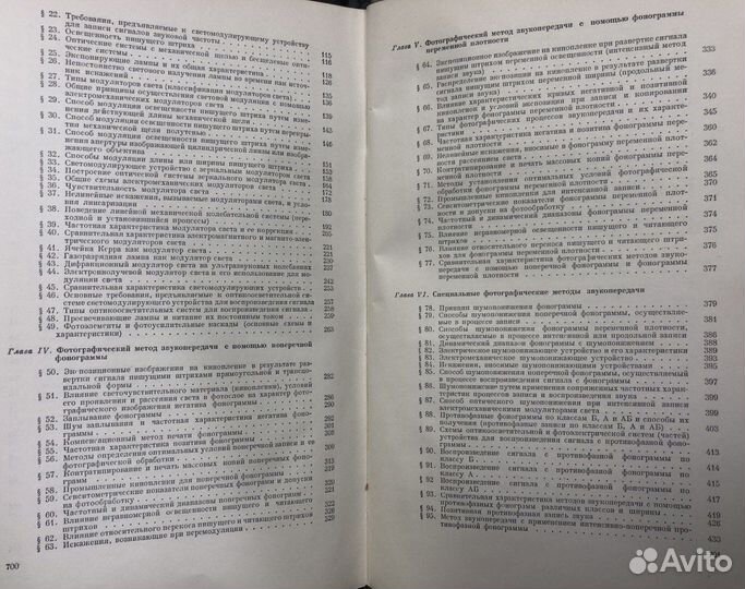 Бургов В.А. Основы записи воспроизведения и звука