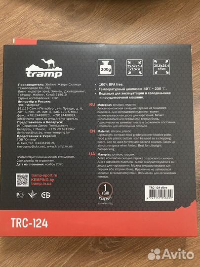 Тарелка силиконовая складная tramp trc-124