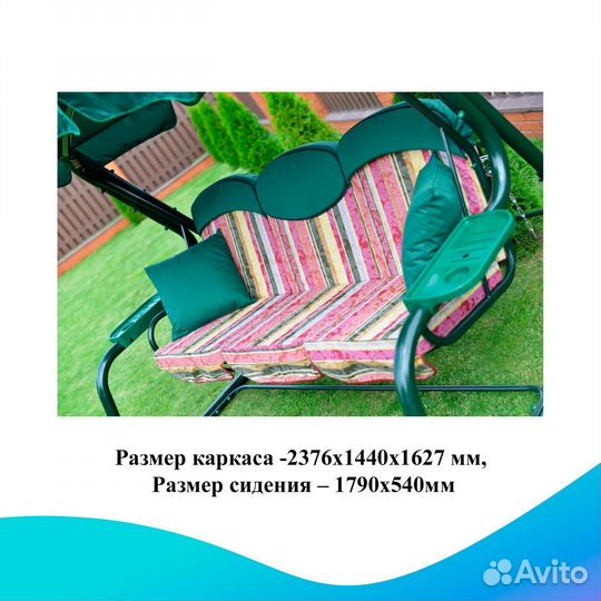 Садовые качели Мастак арт. 21