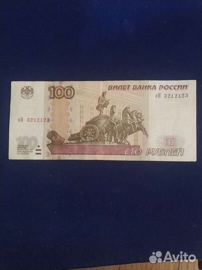 Купюры с такими номерами