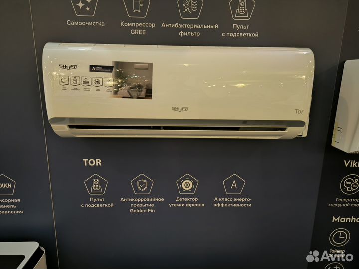 Кондиционер Shuft (доставка + монтаж)