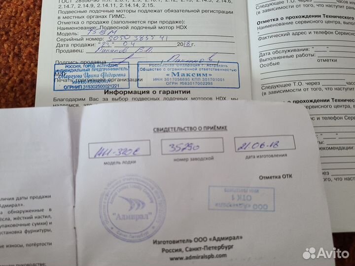 Пвх лодка адмирал 320 lux