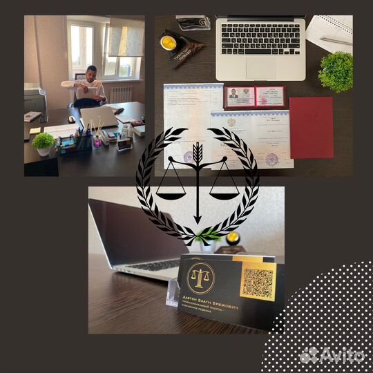 Юридические услуги от Адвоката