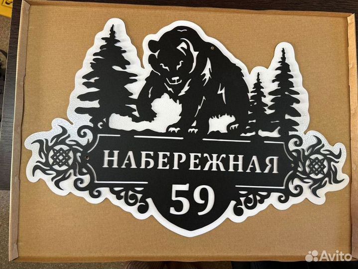 Адресные таблички