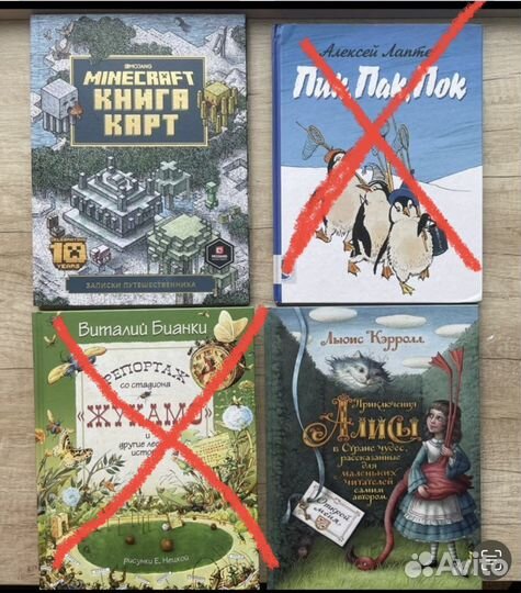 Алиса в стране чудес, Азбука вежливости, Minecraft