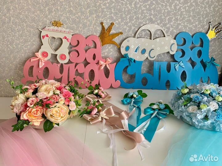 Украшения на машину на выписку из роддома