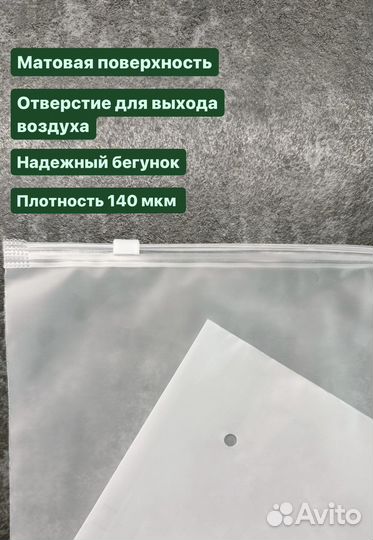 Пакеты слайдер зип-лок с бегунком 140 микрон