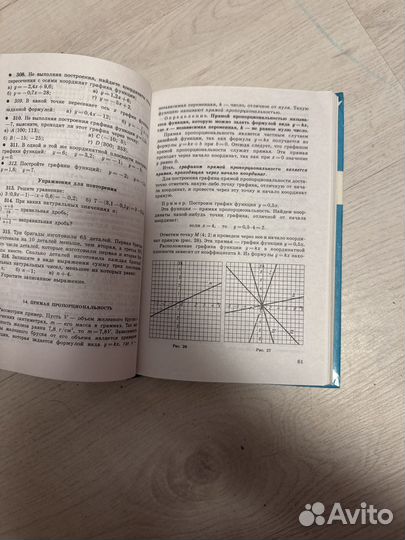 Учебник алгебра 7 класс