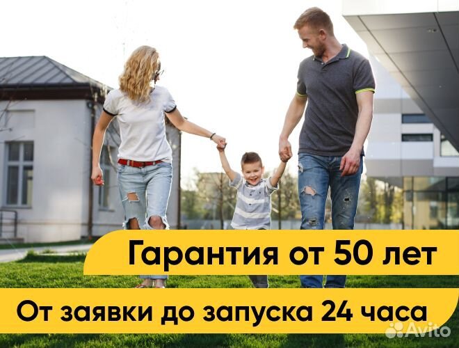 Септик Евролос