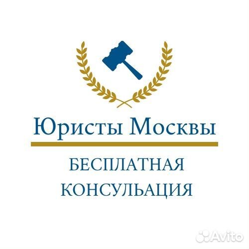 Юристы Москвы. Юридические услуги. Суд