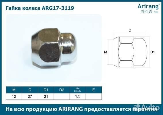 Гайка колеса m12x1.5s21