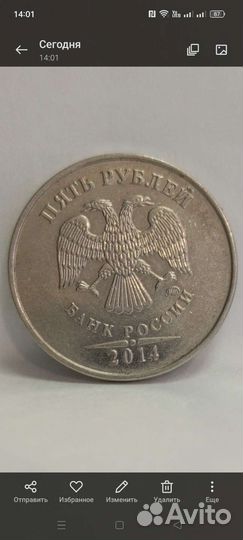 Брак чеканки 5р