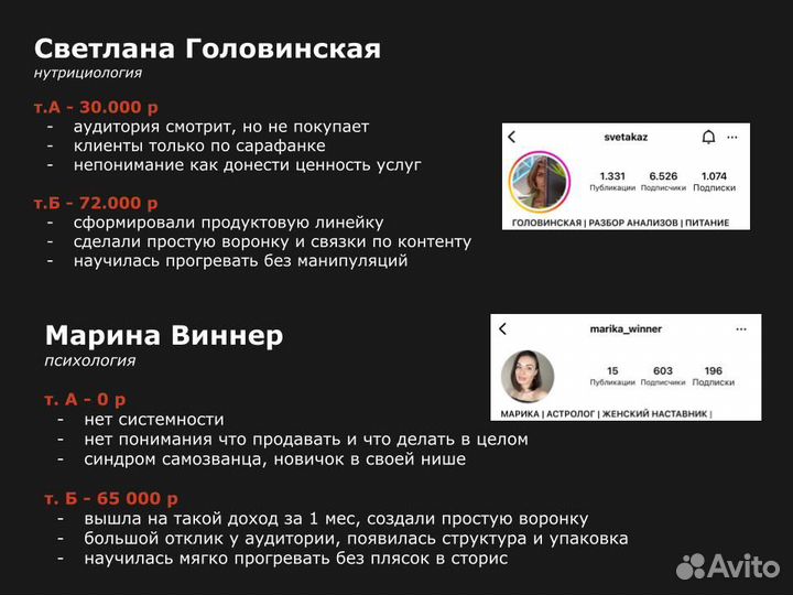 Продюсер экспертов, маркетолог, наставник