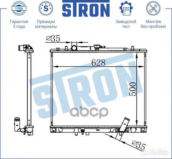 Радиатор двигателя STR0337 stron