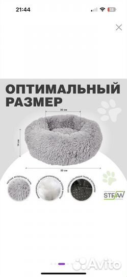 Лежанка для животных