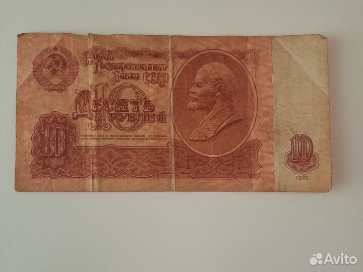 Деньги 1961 года