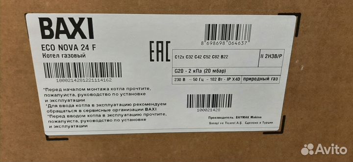 Газовый котел Baxi ECO Nova 24 F. Гарантия