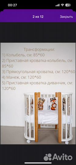 Продам детскую кроватку трансформер