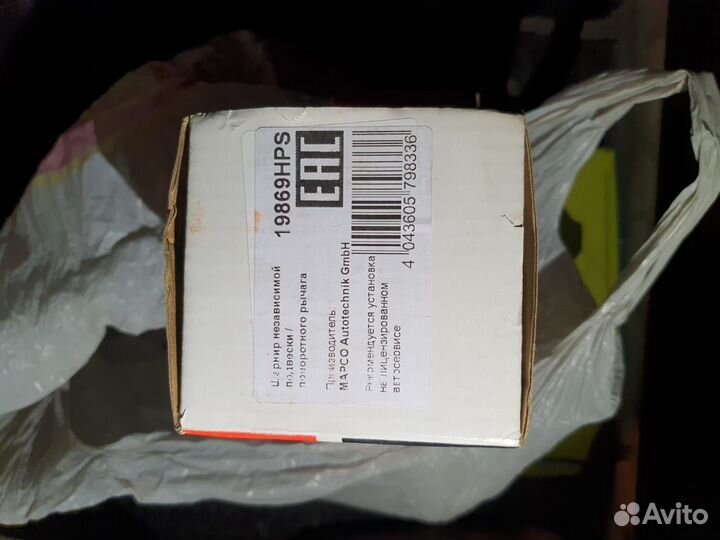 Шаровая опора t4