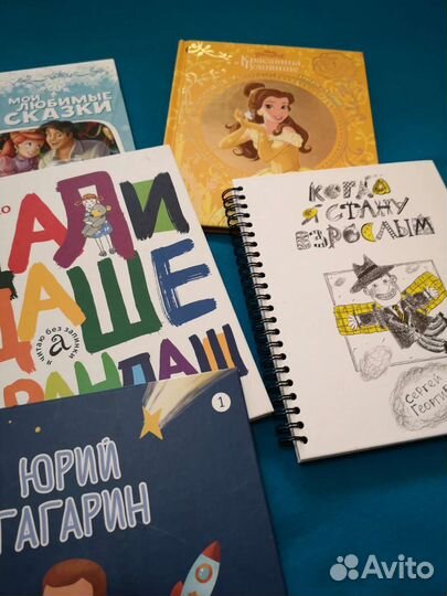 Книги для детей
