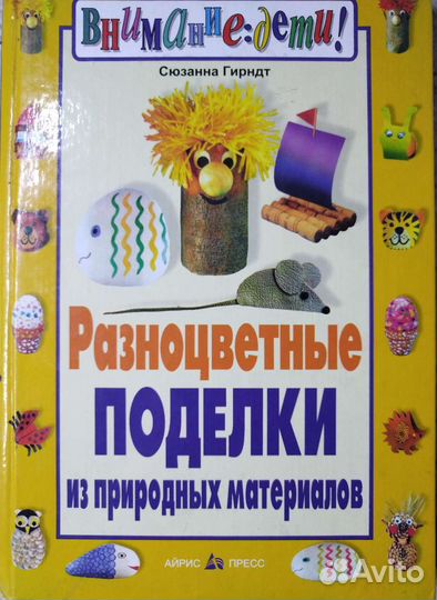 Книги для детей