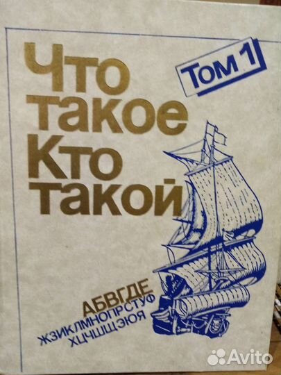 Что такое. Кто такой