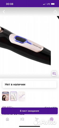 Плойка для волос