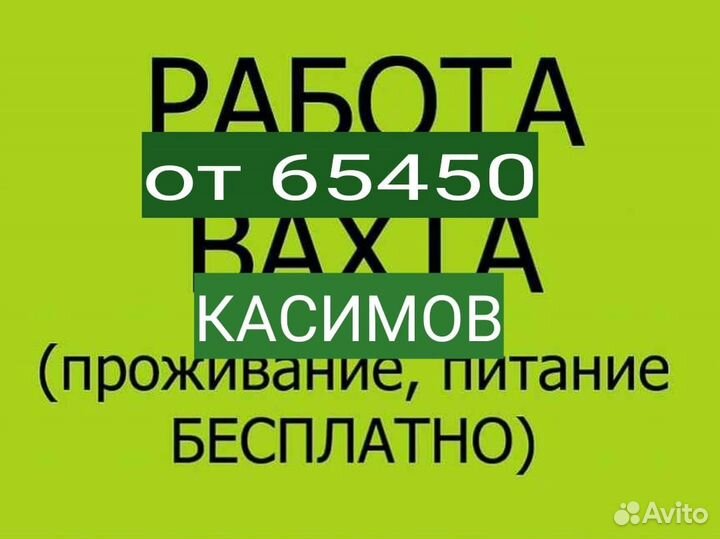 Вахта 15/30/45 с проживанием Упаковщик конфет