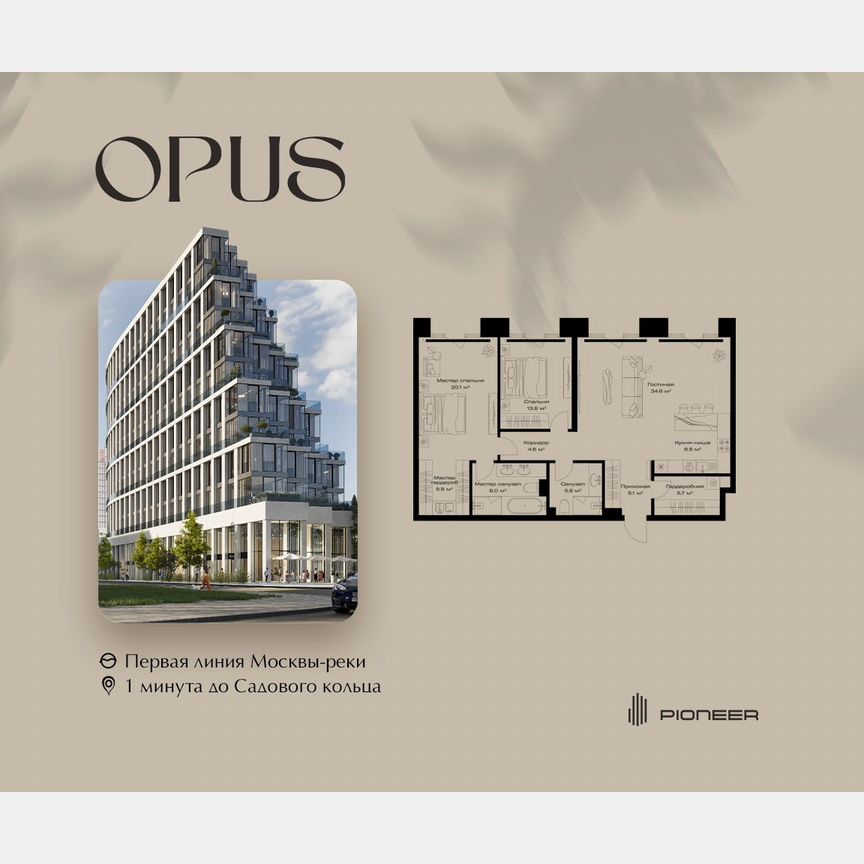 3-к. квартира, 110 м², 4/11 эт.