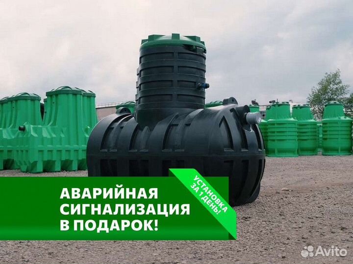 Септик Термит Профи в рассрочку