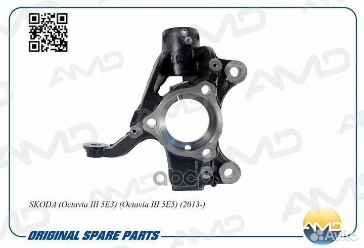 Кулак поворотный передний правый AMD.SK217 AMD