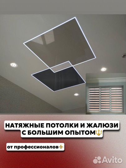 Натяжные потолки