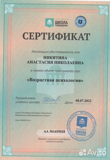 Репетитор по английскому языку