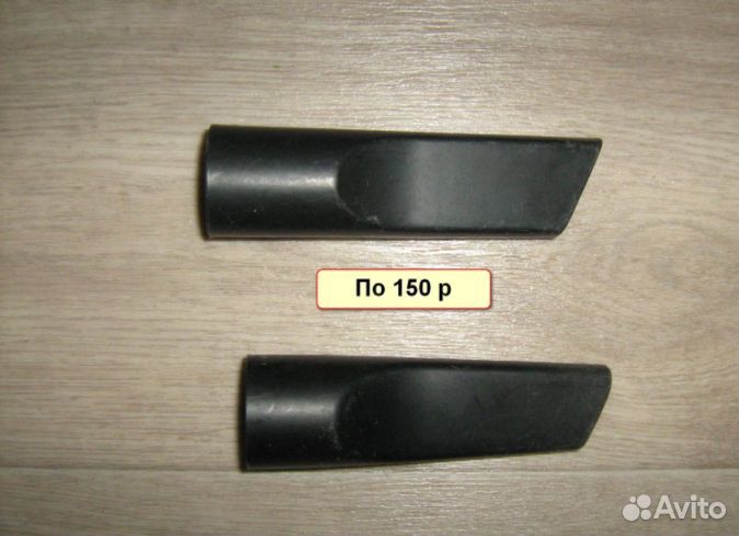 Насадки и трубки к пылесосам (