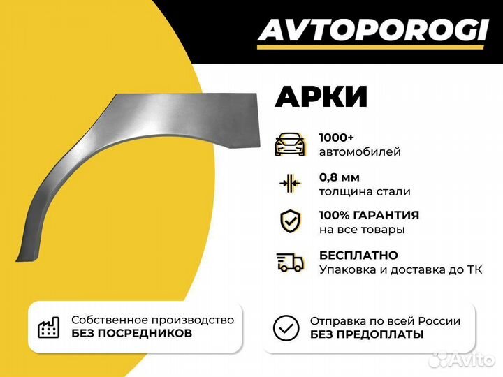 Арки оцинкованные Chevrolet Kalos Седан