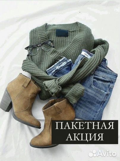 Женские вещи пакетом - 5, 6, 7 октября