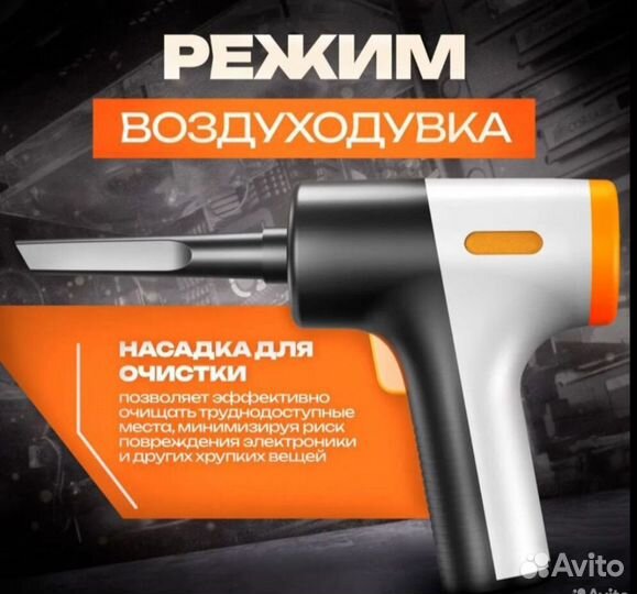 Авто пылесос 3.1