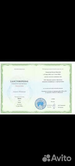 Репетитор по химии