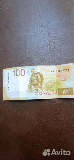 Купюра 100 р серии аа