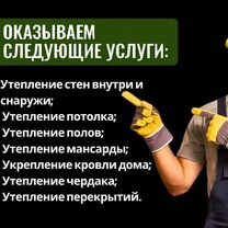 Утепление крыши, стен дома эковатой, Афипский